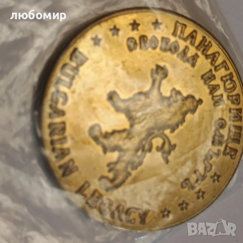 Българско наследство, снимка 18 - Колекции - 54856425