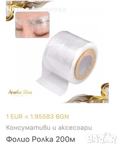 Ролка за ламиниране 