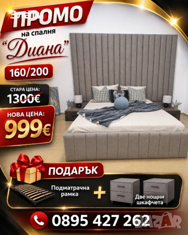 Разпродажба на мостри 