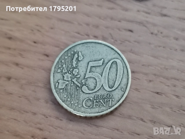 Монета 50 лепта 2002 Гърция с буква "F" в едната звезда, снимка 2 - Колекции - 54652198