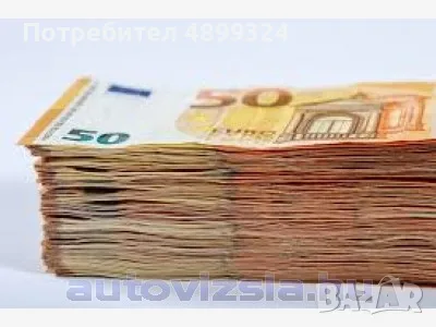 Получете финансова подкрепа