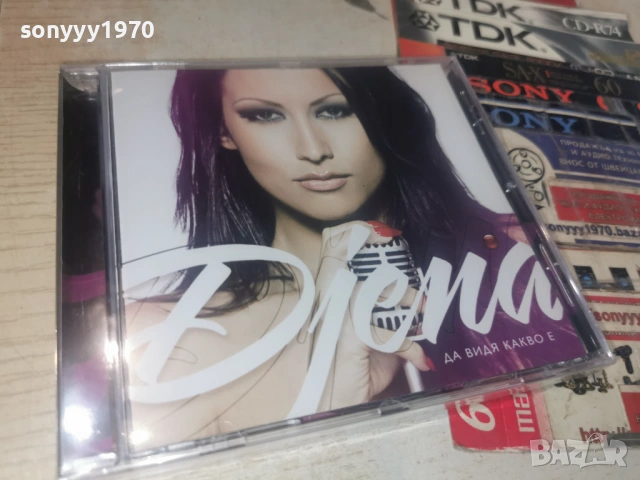 DJENA NEW CD 0606261556H2E6R, снимка 9 - CD дискове - 54801171