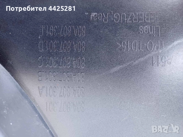 задна броня Audi Q5 модел 2016-2020 г. #1000V. 80A807301, снимка 7 - Части - 54650782