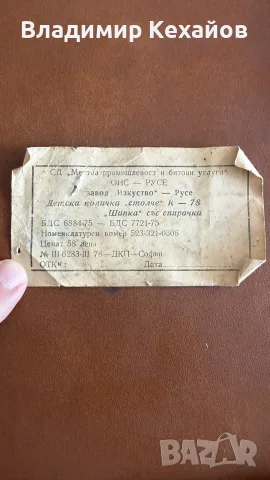 Купувам стойка за това детско столче , снимка 2 - Автомобили и джипове - 55671496