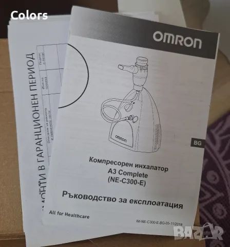 OMRON A3 Complete компресорен инхалатор с назален душ , снимка 9 - Медицинска апаратура - 55339811