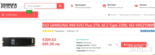 2TB SSD SAMSUNG 990 EVO Plus PCIe 4.0 M.2 Type 2280, ЧИСТО НОВ ДИСК за лаптоп или настолен, снимка 10 - Твърди дискове - 55146780