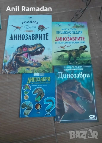 Продавам Книги за Динозаври