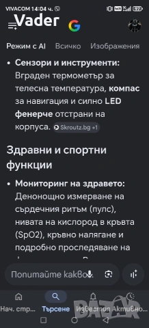 Смарт часовник / Smartwatch , снимка 8 - Мъжки - 55162348