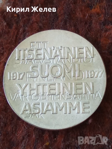 Сребърна монета 10 марки 1977г. Финландия тема 60г. Независимост 38896, снимка 12 - Нумизматика и бонистика - 54550563