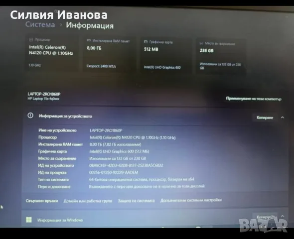 HP 15s / 8GB RAM / 256GB SSD / Windows 11 / Отлично състояние, снимка 2 - Лаптопи за работа - 55685048