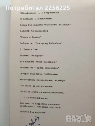 Записки на инженера, снимка 2 - Специализирана литература - 54572485