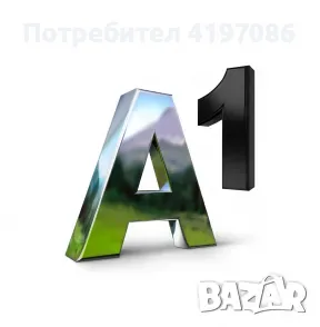 ПЛАТИНЕН НОМЕР !!!