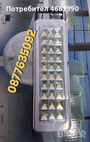 Аварийно осветление 30led до 5ч., снимка 3 - Лампи за стена - 54476968