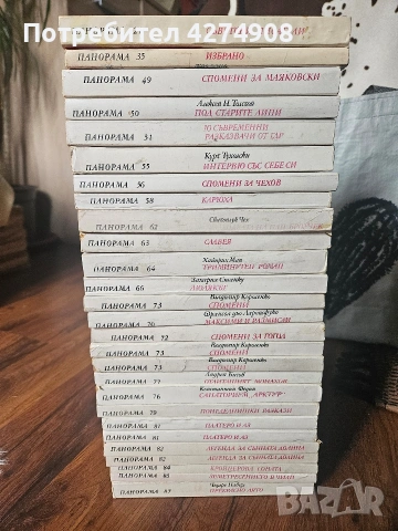 Книги Панорама 27бр., снимка 2 - Художествена литература - 54473298