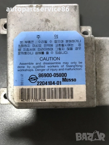 Контролен модул за Daewoo Musso 2.9 (1999) 86900-05800 / 2204184-01 , снимка 2 - Части - 54893161