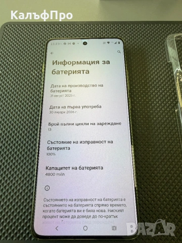 Продавам/Бартер Motorola edge 70, снимка 3 - Motorola - 54487947