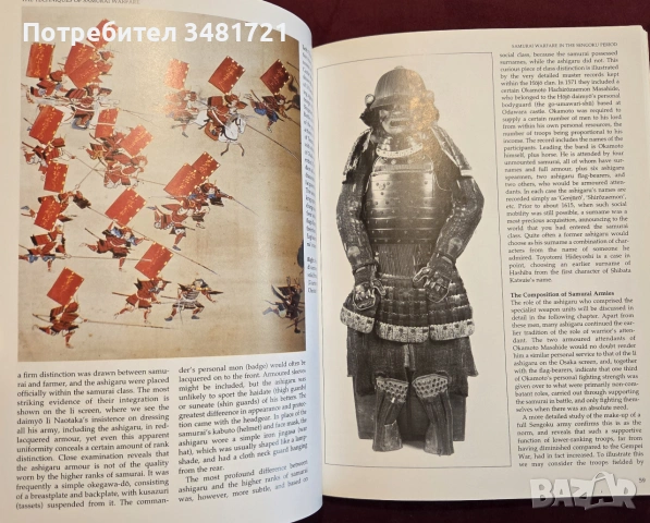 Samurai Warfare, снимка 12 - История, политика и общество - 55065736