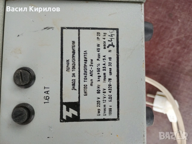 Зарядно за акумулатор от соца , снимка 2 - Други машини и части - 55175417