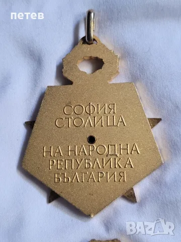 медал. орден. нагръден знак., снимка 5 - Антикварни и старинни предмети - 55553759