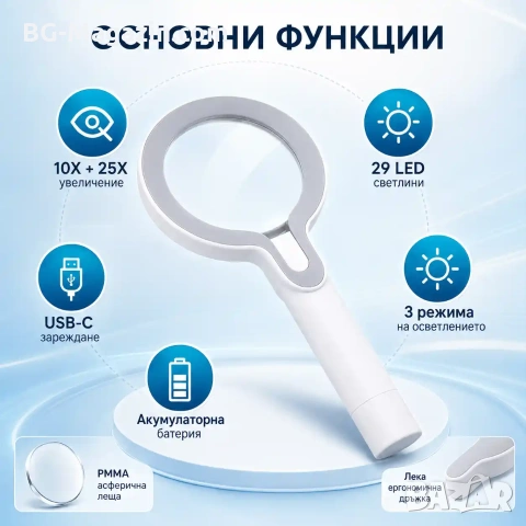 Голяма увеличителна ръчна лупа с LED осветление дръжка USB акумулаторна 10X и 25X лед четене книги, снимка 2 - Други инструменти - 50920065