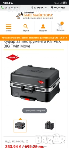 Куфар за инструменти Knipex BIG Twin-move, снимка 7 - Куфари с инструменти - 54985139