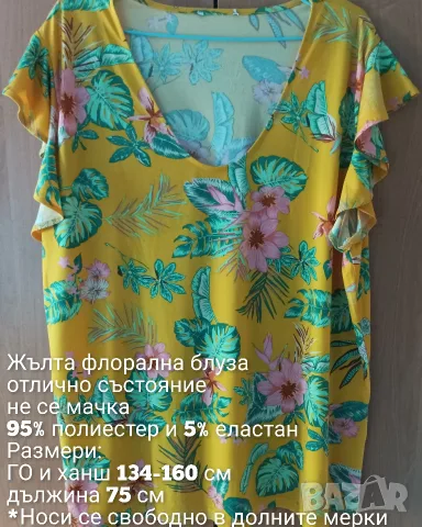 Жълта флорална блуза , снимка 6 - Тениски - 55320763