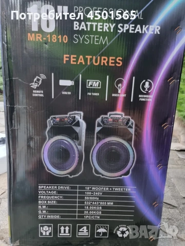 Караоке колона Meirende 18″ с 2 микрофона 500W , снимка 2 - Тонколони - 54773136