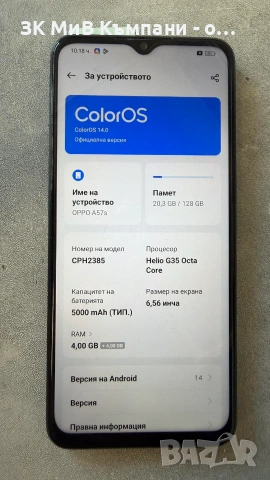 Oppo Reno A57s 128gb
