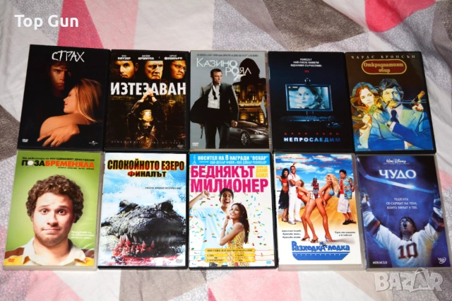 Оригинални ДВД филми DVD с БГ субтитри
