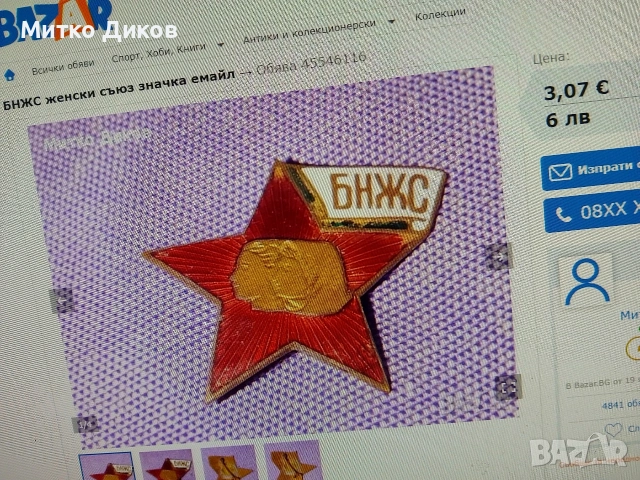 значки винтидж #1, снимка 5 - Колекции - 54520382