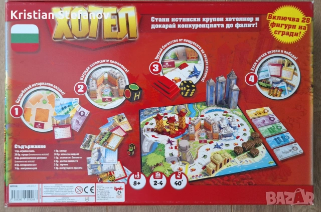 Класическа настолна игра Хотел (Hotel Tycoon) | 100% Пълен комплект, снимка 2 - Настолни игри - 55050222