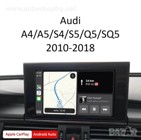 Wireless Apple CarPlay & Android Auto Интерфейс – Audi A4/A5/S4/S5/Q5/SQ5 - 2010-2018 - MMI3G+/MMI3G