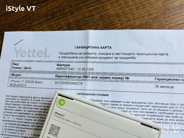 iPhone 17 запечата 3 години гаранция!!!, снимка 3 - Apple iPhone - 54585047