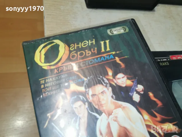 ОГНЕН ОБРЪЧ II ORIGINAL VHS TAPE 0508260955L1, снимка 3 - Екшън - 55551878