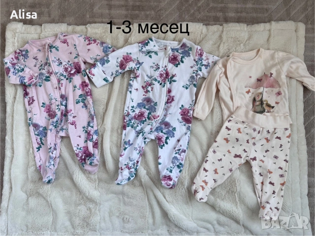 Бебешки лотове нови и като нови, снимка 12 - Комплекти за бебе - 55075954