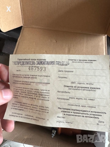 ДЕЛКО ЗА УАЗ НОВО ПРОИЗВЕДЕНО В БЪЛГАРИЯ, снимка 4 - Части - 55149556