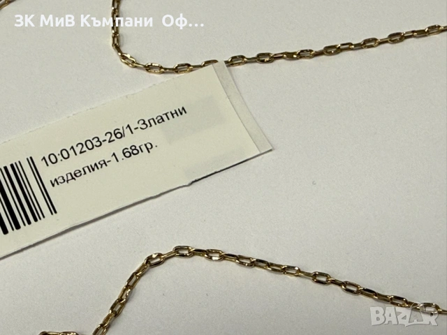 Златен синджир - 1.68гр. - 14к., снимка 2 - Колиета, медальони, синджири - 53992904