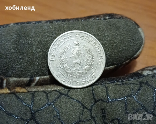 50 стотинки 1959 РЕДКИ, снимка 2 - Нумизматика и бонистика - 54622938