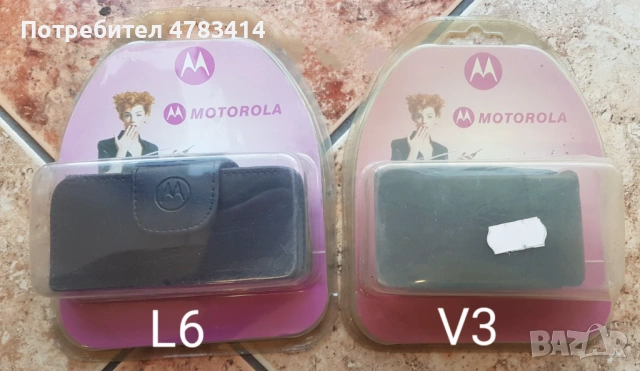 Калъф за Motorola V3, V3i, V3x, L6, L7, Sony Ericsson, LG, 6700, D500, снимка 5 - Калъфи, кейсове - 54530660