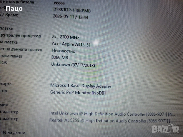 Acer Aspire A315/Intel Core i5-7200U, снимка 14 - Лаптопи за дома - 54946842