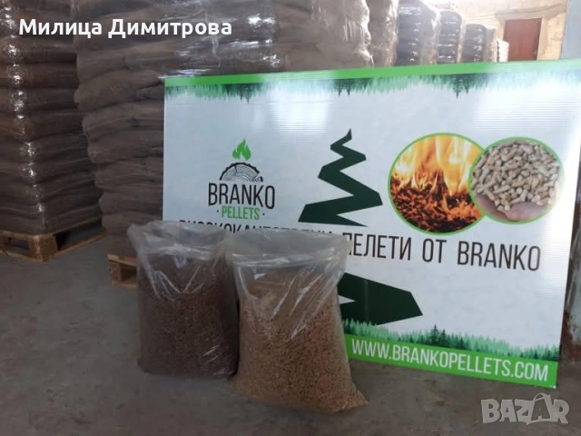 ДЪРВЕСНИ ПЕЛЕТИ ОТ "BRANKO" СКЛАД гр. ВЕЛИКО ТЪРНОВО/ гр. Габрово