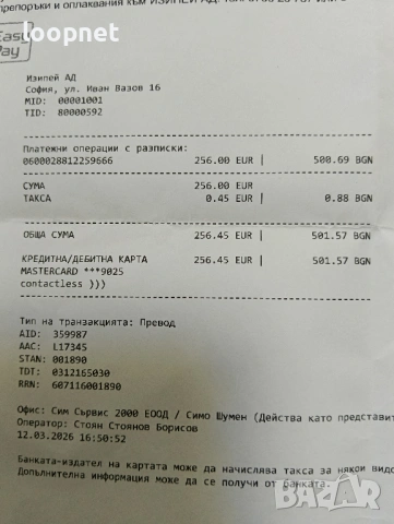Ол Инклузив в хотел Алегра Златни пясъци, 8 неизползвани ваучера за 25 евро 