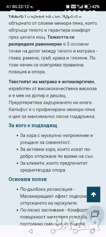 Матрак на MAGNIFLEX - Massaggio DELUXE. , снимка 4 - Матраци - 54059531