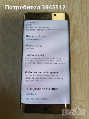 Самсунг s6 edge + 32 gb, снимка 5 - Samsung - 54477584
