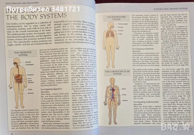 Диагностициране на болести / Diagnosing Disease, снимка 4 - Специализирана литература - 55064884
