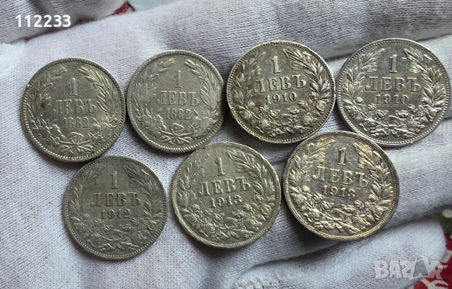 7 сребърни български левчета