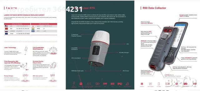 GNSS/GPS Геодезически инструмент ComNav SinoGNSS Venus Laser RTK, снимка 11 - Измервателни инструменти - 55529726