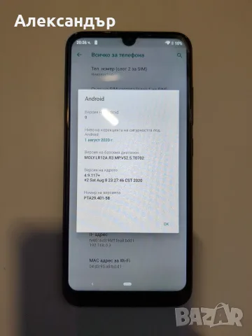 Motorola Moto E6 Plus, снимка 9 - Motorola - 55355399