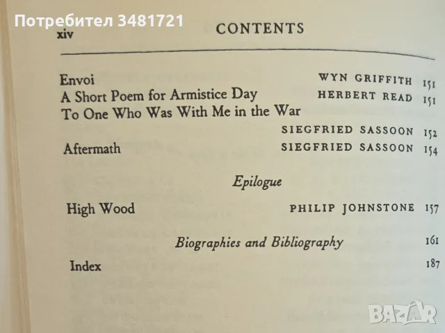 Up the Line to Death. War Poets, 1914-18, снимка 7 - Художествена литература - 55362887