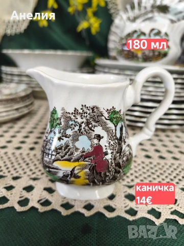 Myotts Country Life
(серия "The Hunter"), снимка 14 - Чинии - 55185352